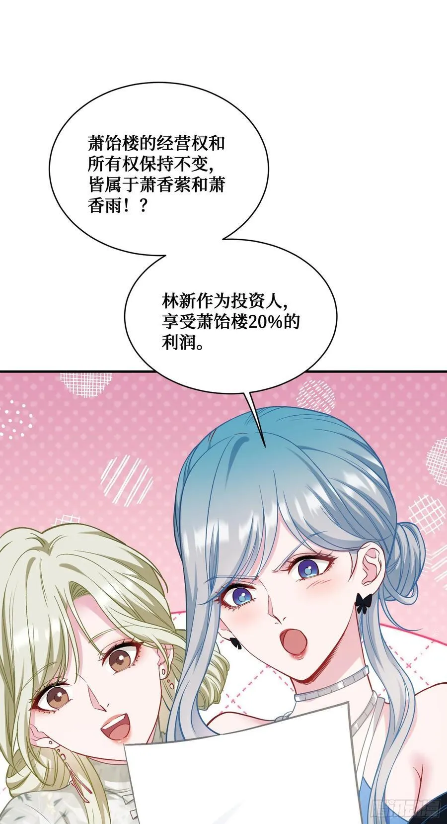 第116话：一箭双雕 第21页
