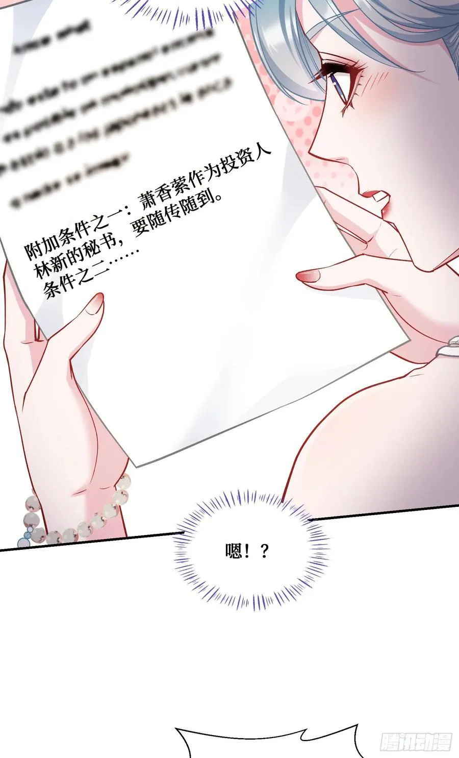第116话：一箭双雕 第23页
