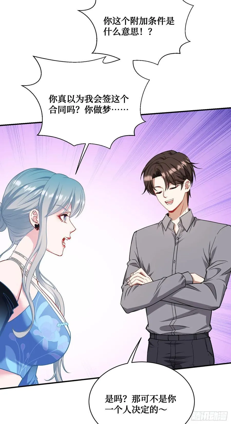 第116话：一箭双雕 第24页