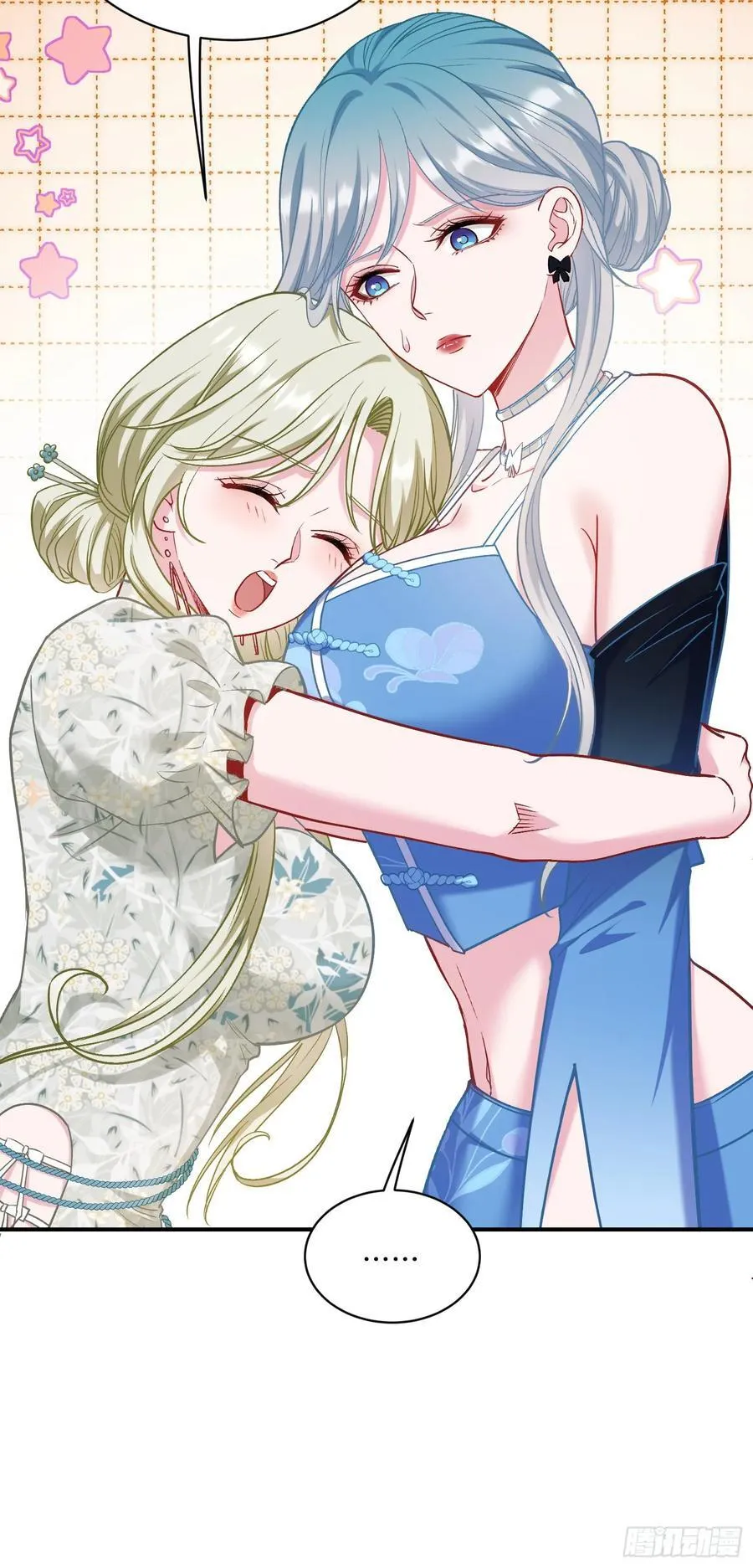 第116话：一箭双雕 第27页