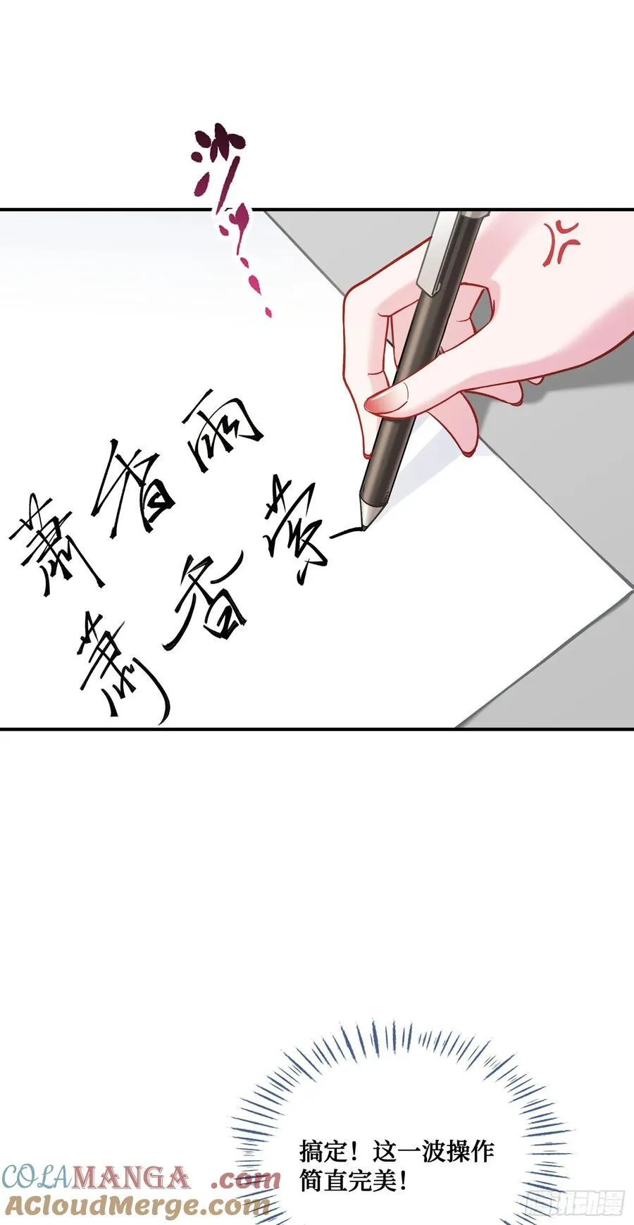 第116话：一箭双雕 第28页