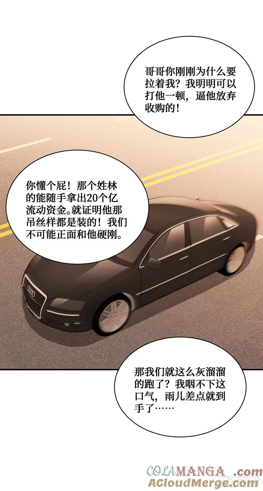 第116话：一箭双雕 第31页