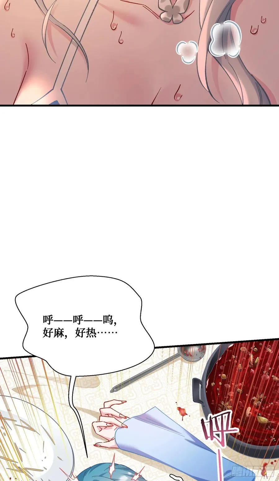 第116话：一箭双雕 第35页