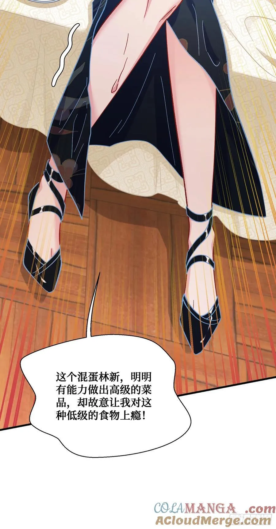 第116话：一箭双雕 第37页