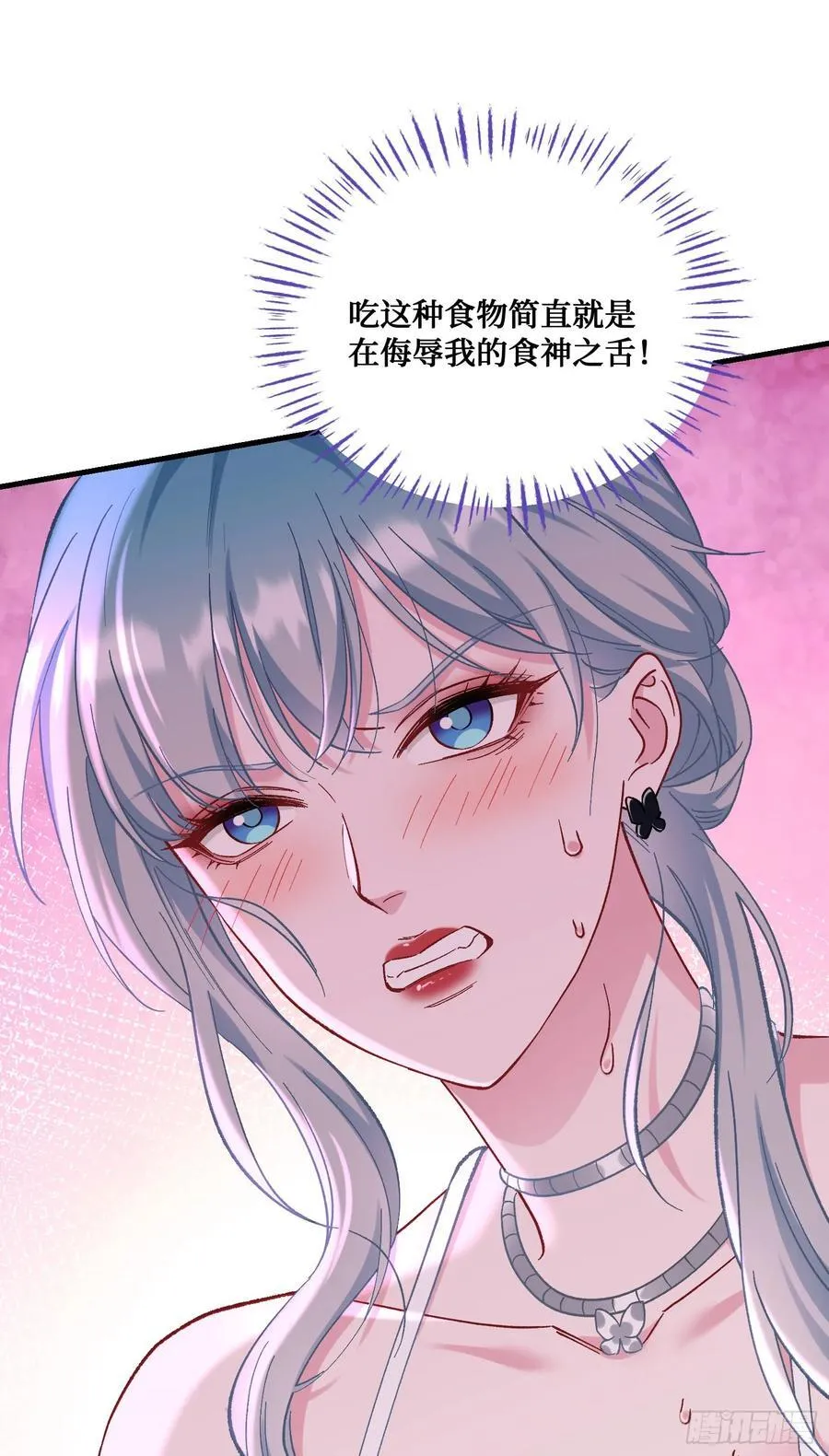 第116话：一箭双雕 第38页