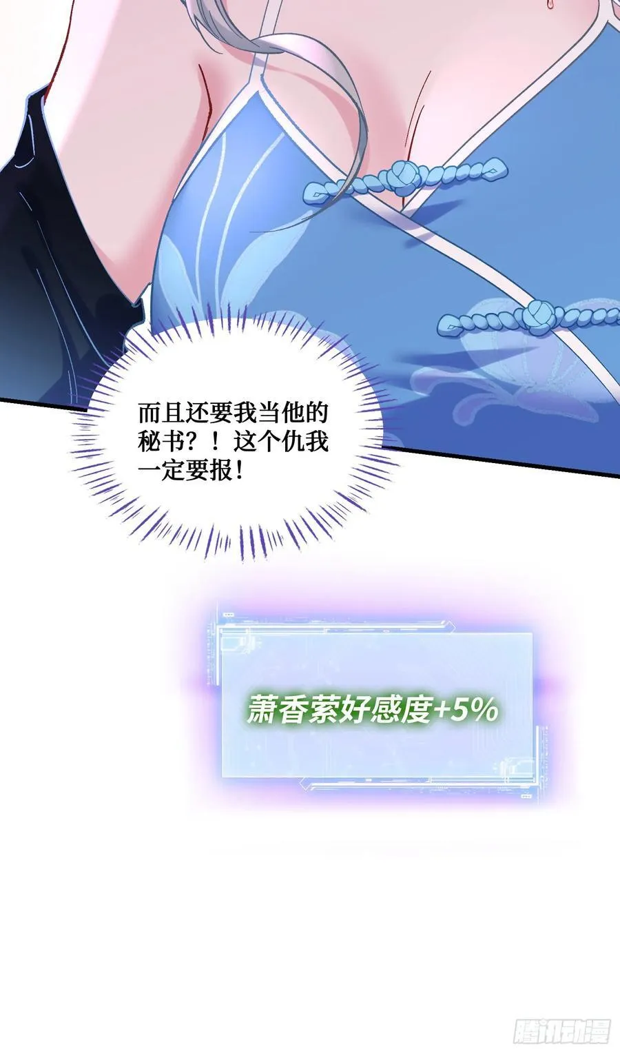 第116话：一箭双雕 第39页