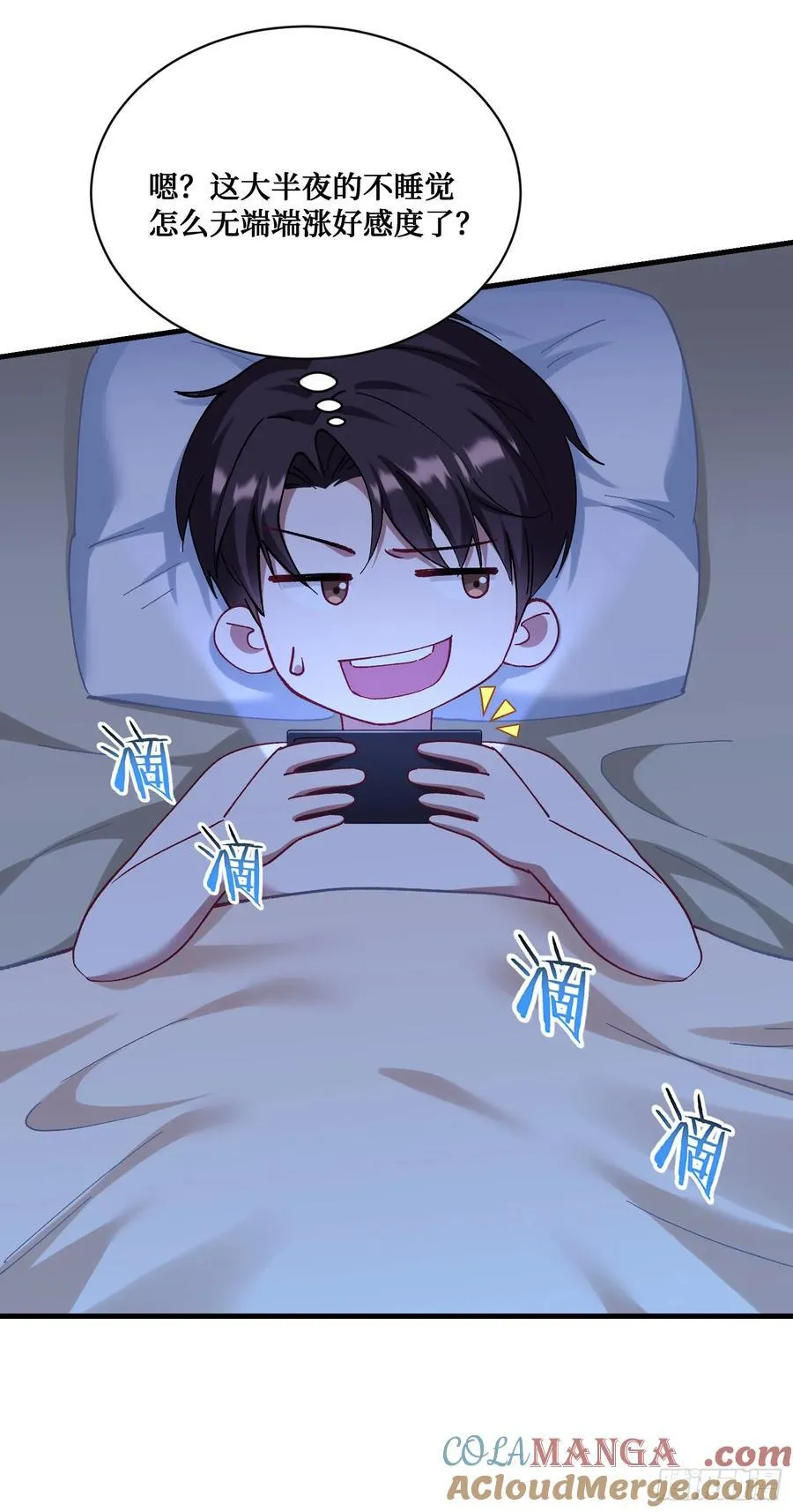 第116话：一箭双雕 第40页
