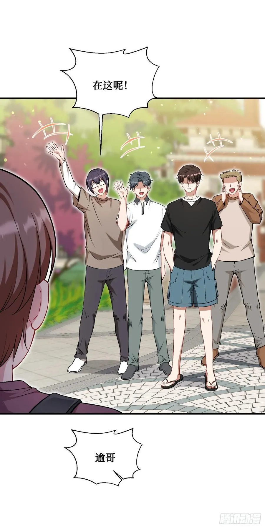 第116话：一箭双雕 第44页