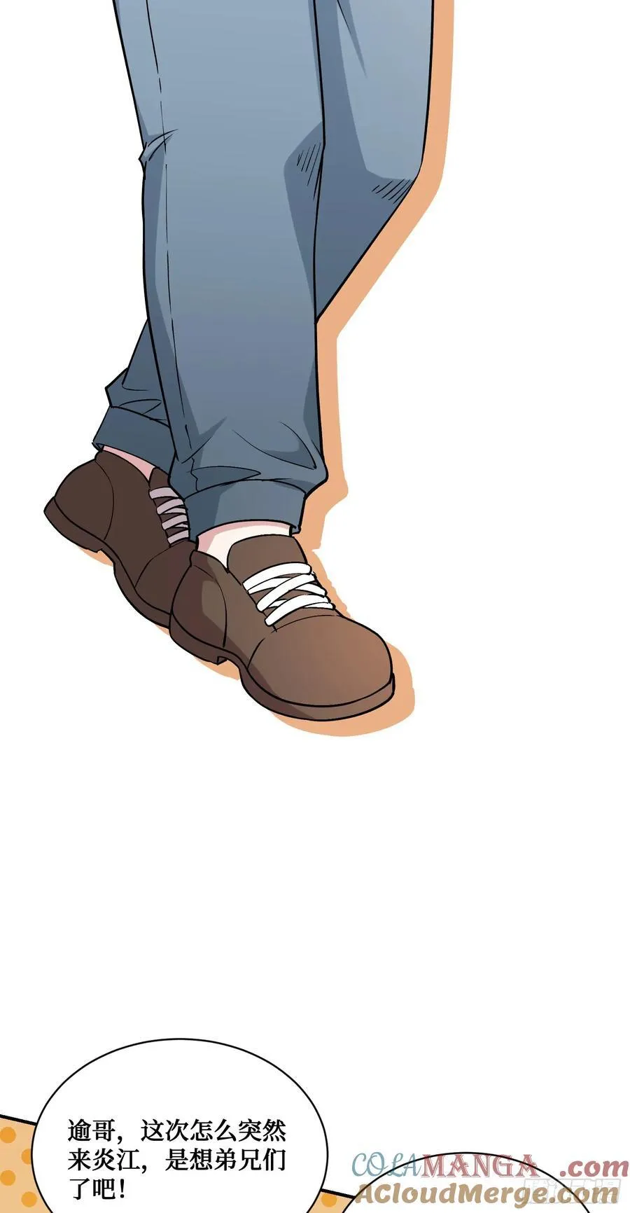第116话：一箭双雕 第46页