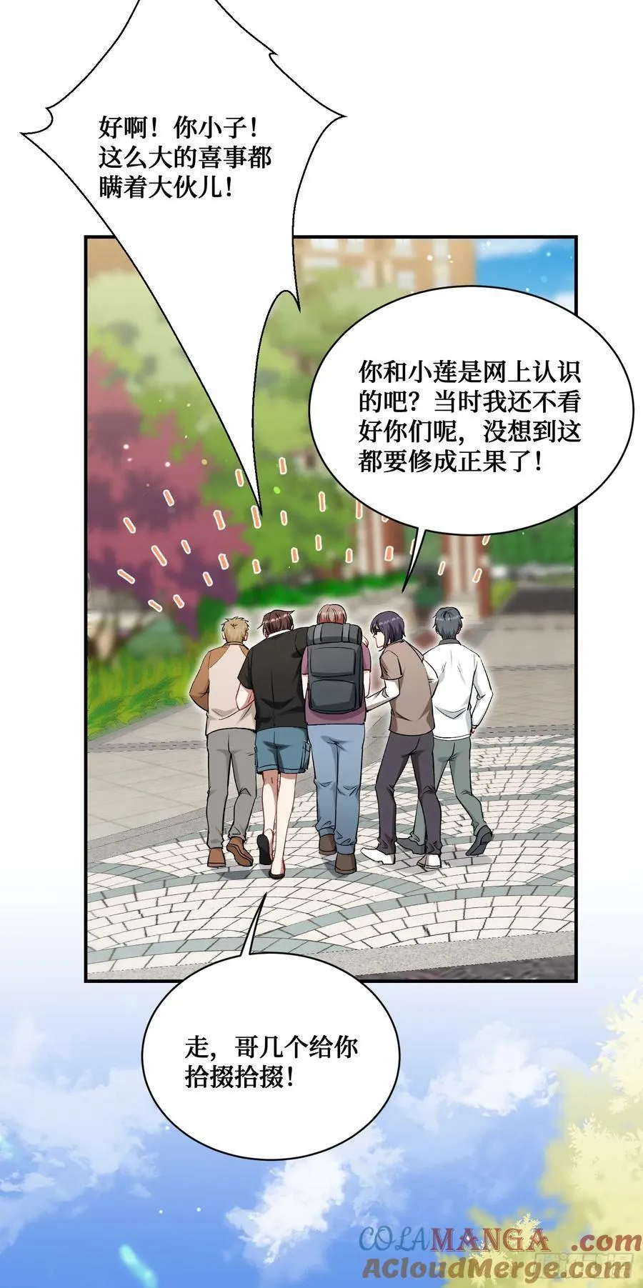 第116话：一箭双雕 第49页
