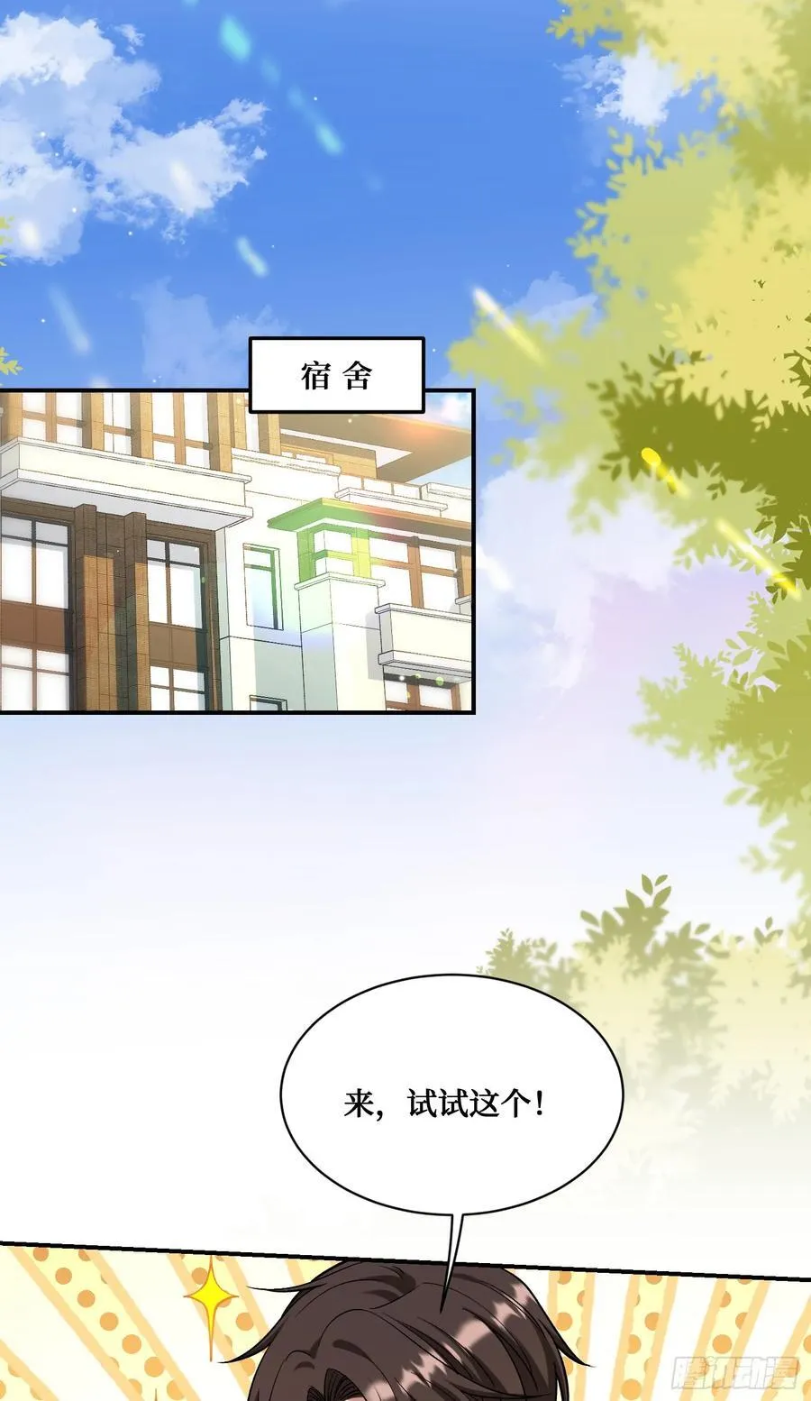 第116话：一箭双雕 第50页
