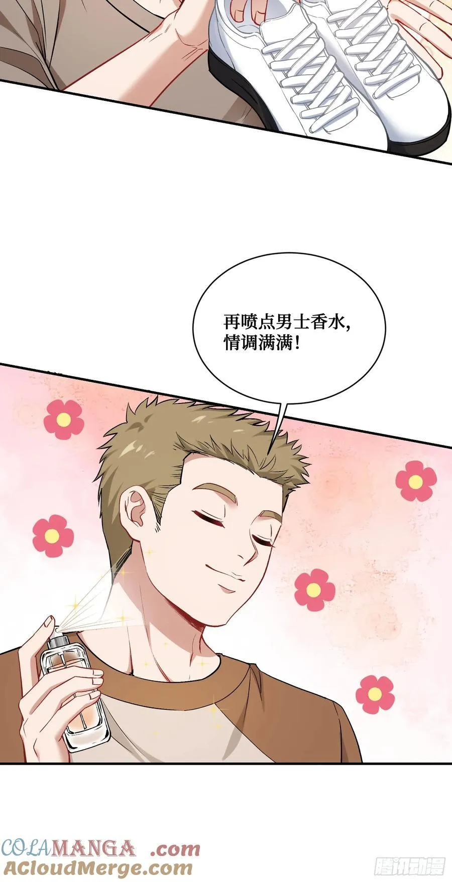 第116话：一箭双雕 第52页