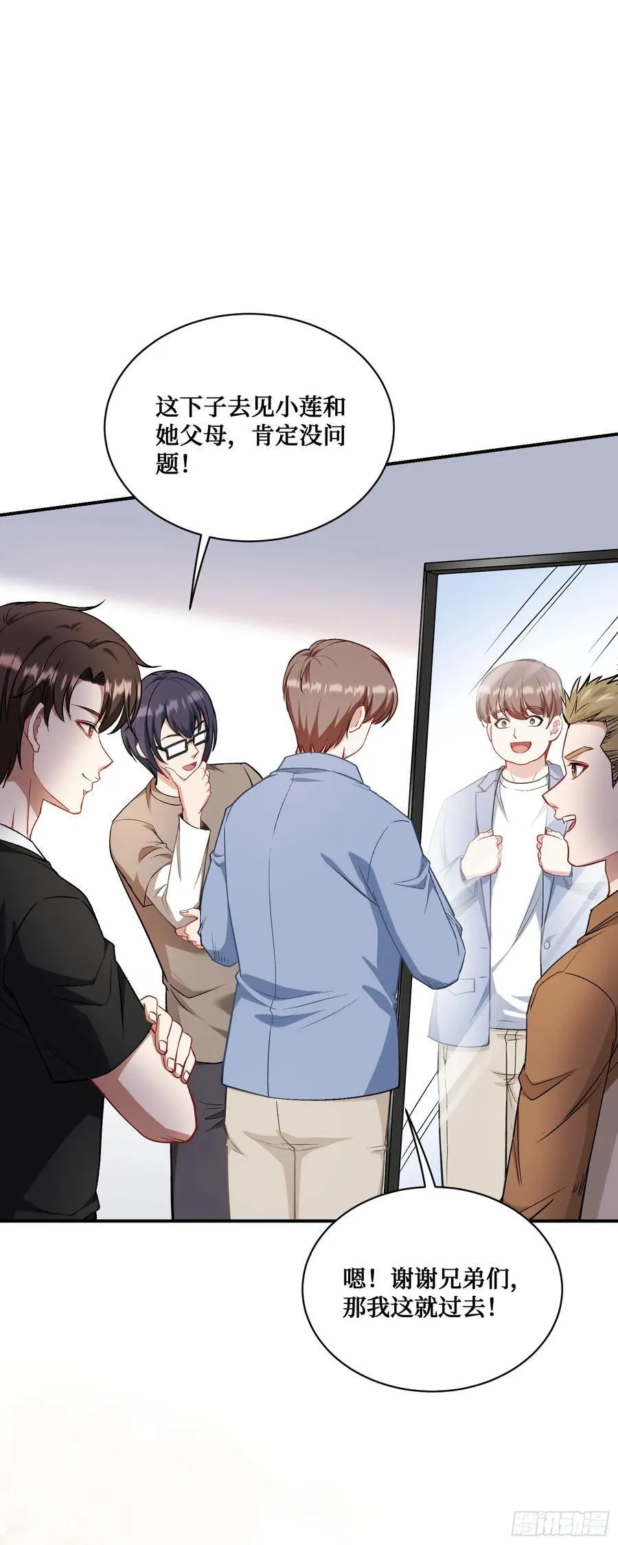 第116话：一箭双雕 第54页