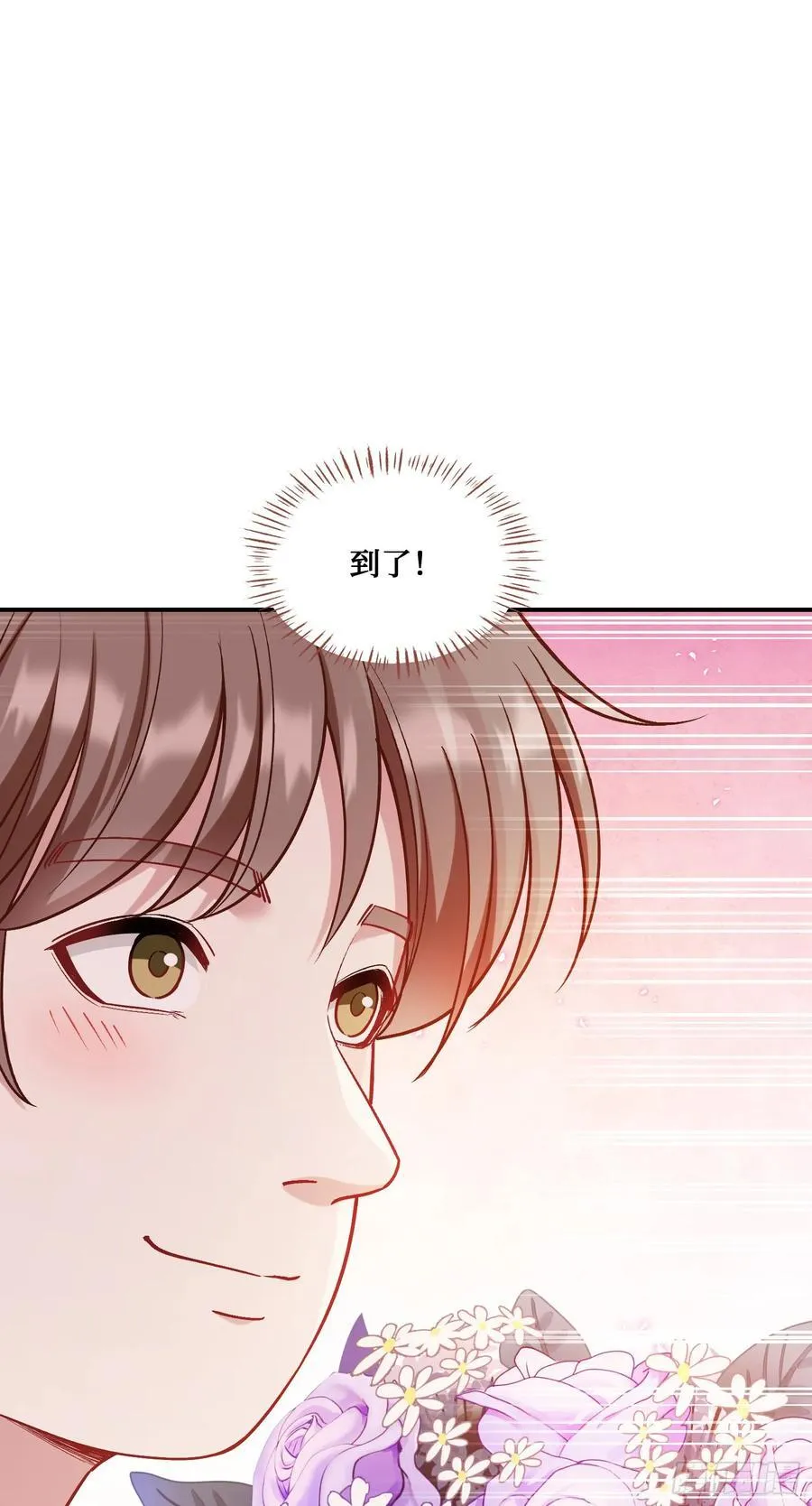 第117话：兄弟你好绿 第5页