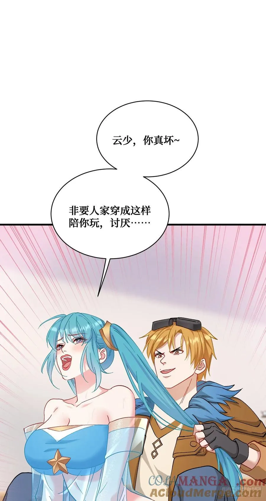 第117话：兄弟你好绿 第10页