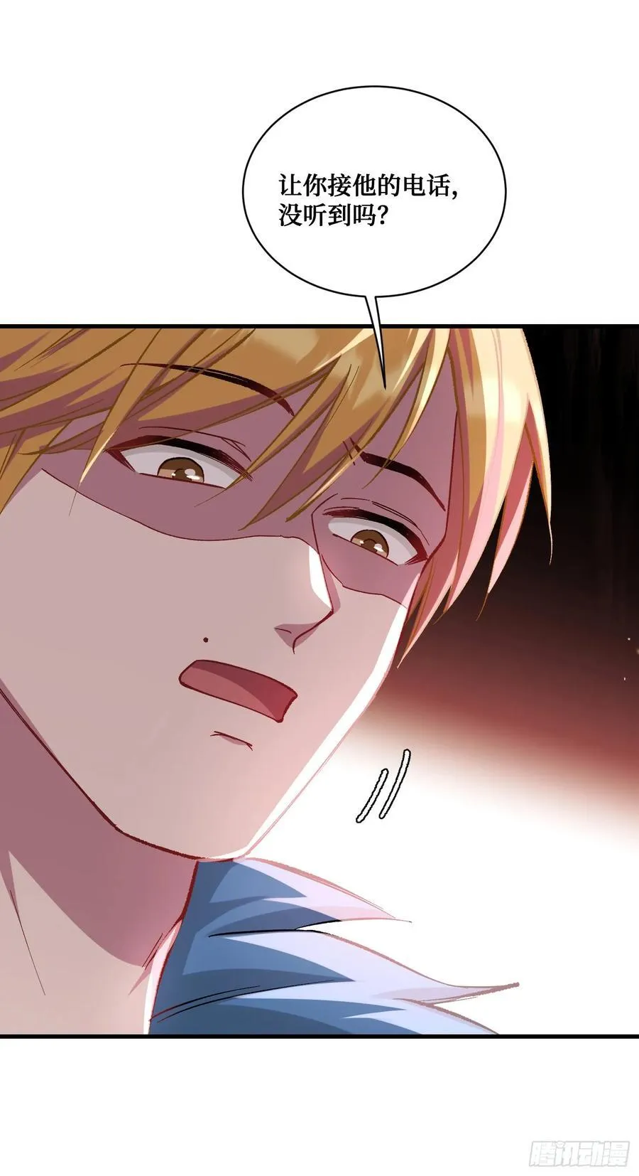 第117话：兄弟你好绿 第12页