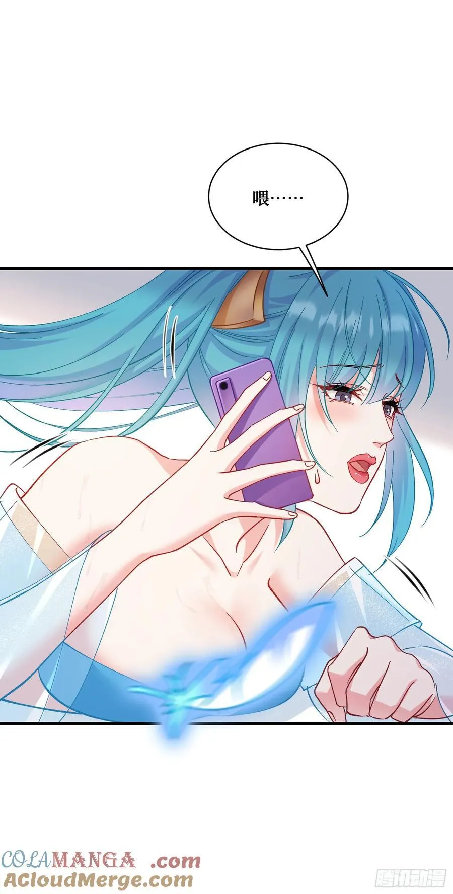 第117话：兄弟你好绿 第13页