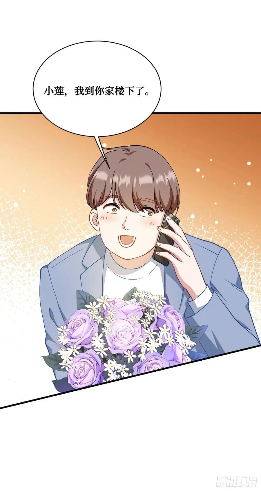 第117话：兄弟你好绿 第14页