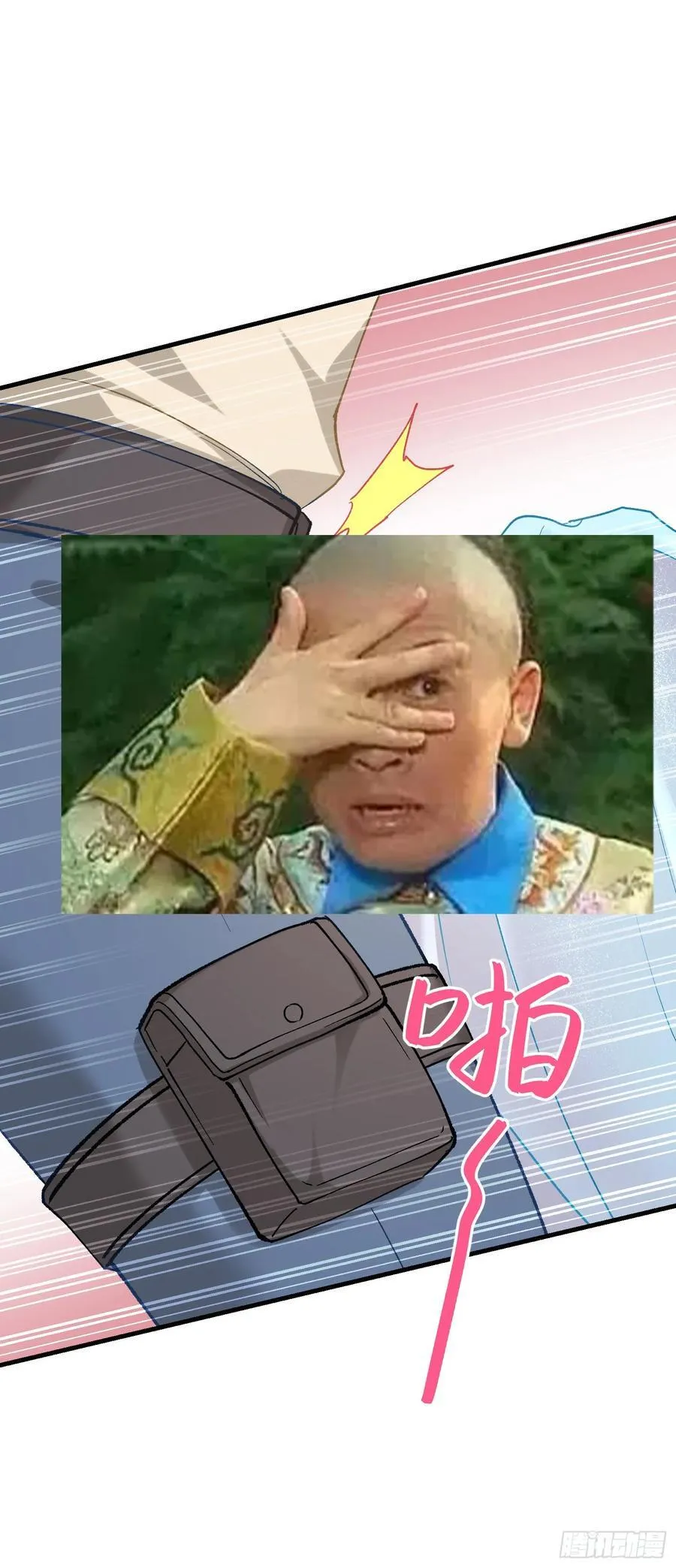 第117话：兄弟你好绿 第15页