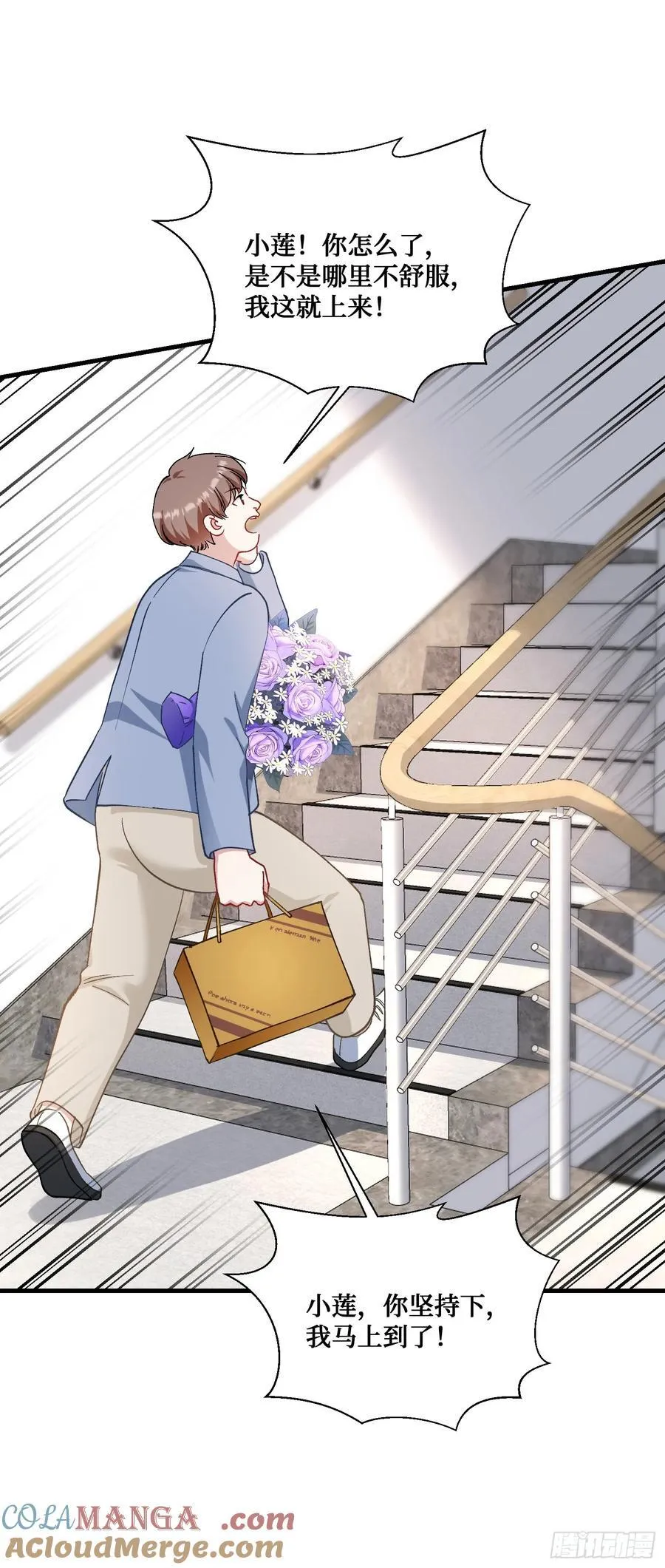 第117话：兄弟你好绿 第16页