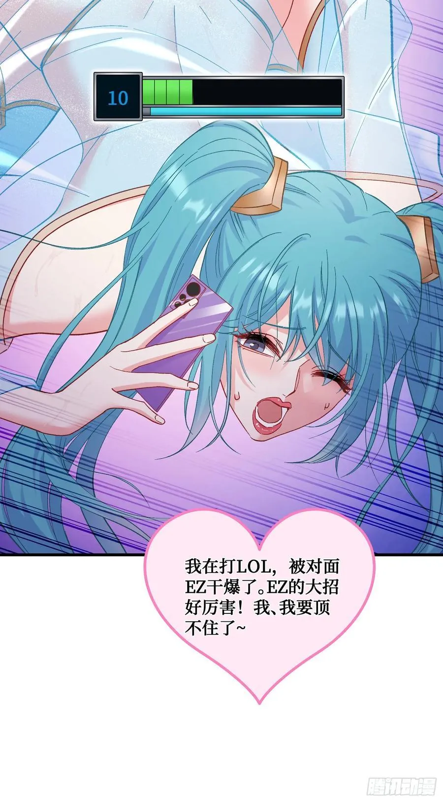 第117话：兄弟你好绿 第18页