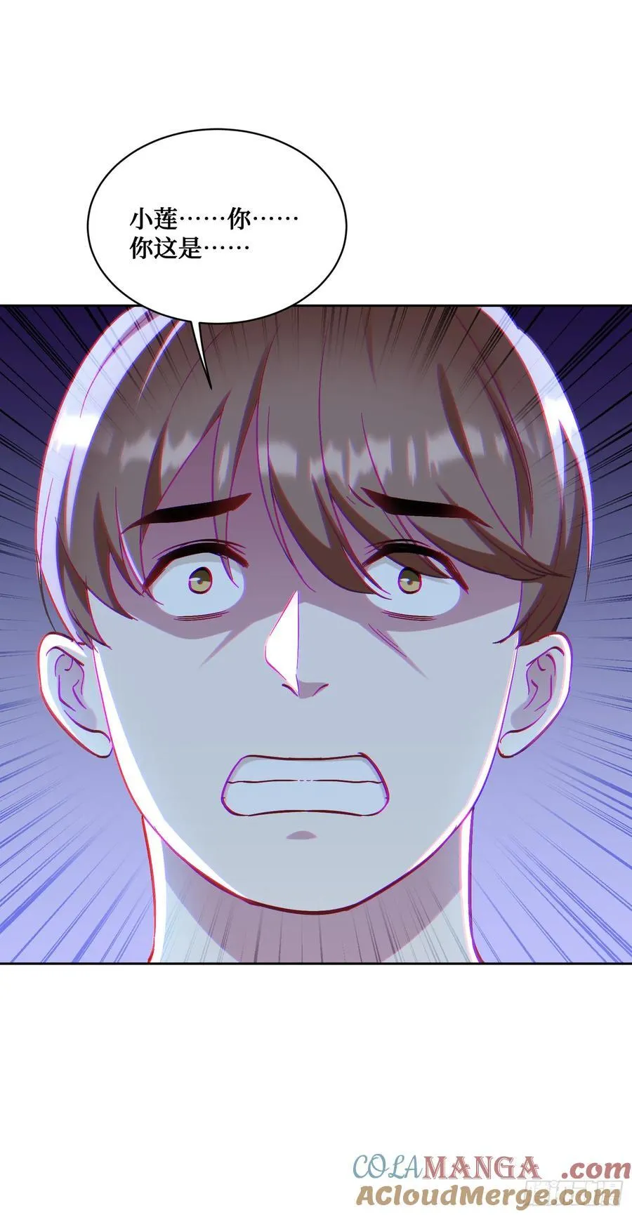 第117话：兄弟你好绿 第28页