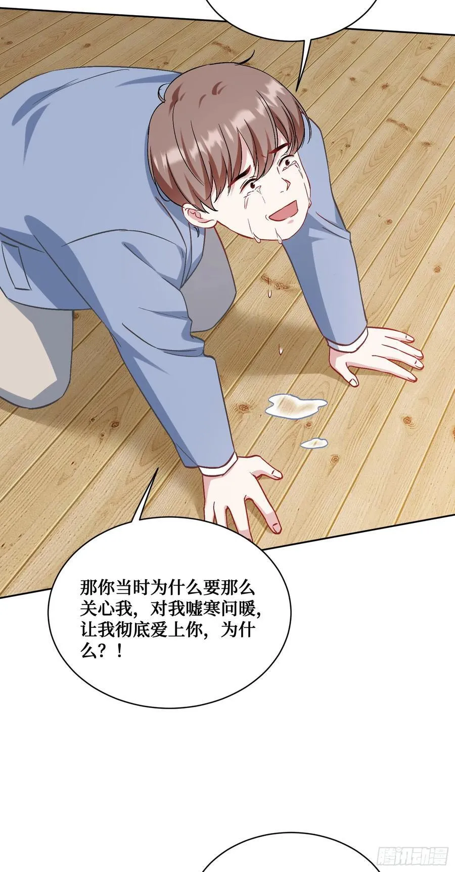 第117话：兄弟你好绿 第35页