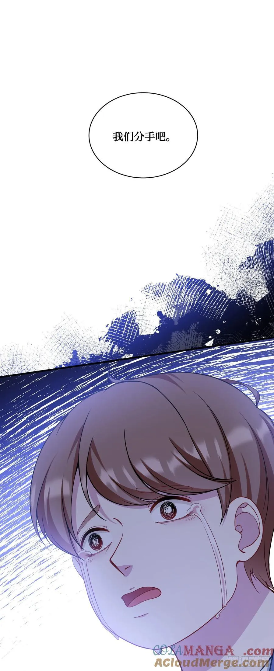 第117话：兄弟你好绿 第37页