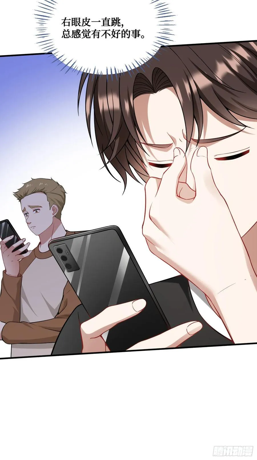 第117话：兄弟你好绿 第42页