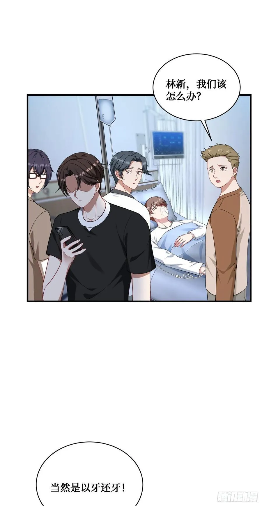 第117话：兄弟你好绿 第47页