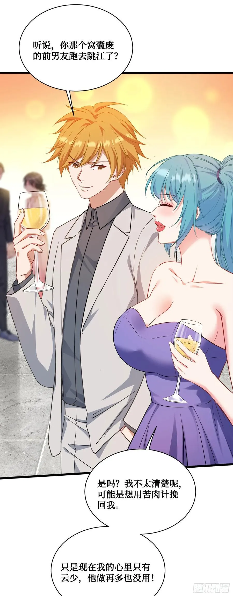第117话：兄弟你好绿 第51页