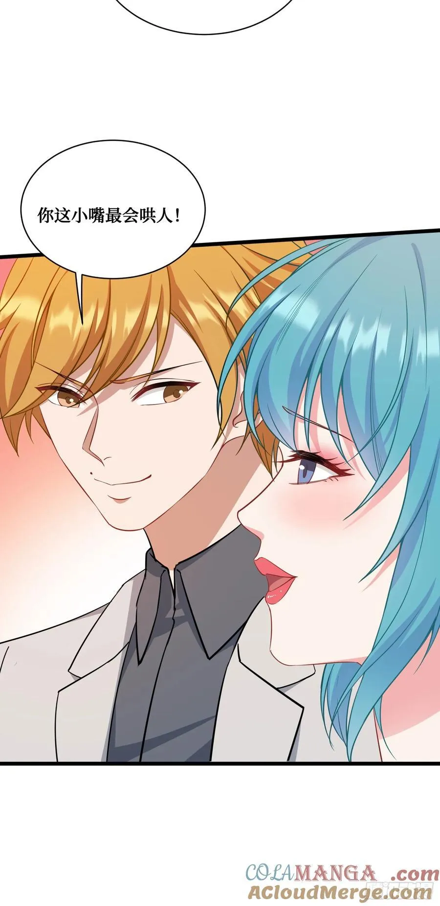 第117话：兄弟你好绿 第52页