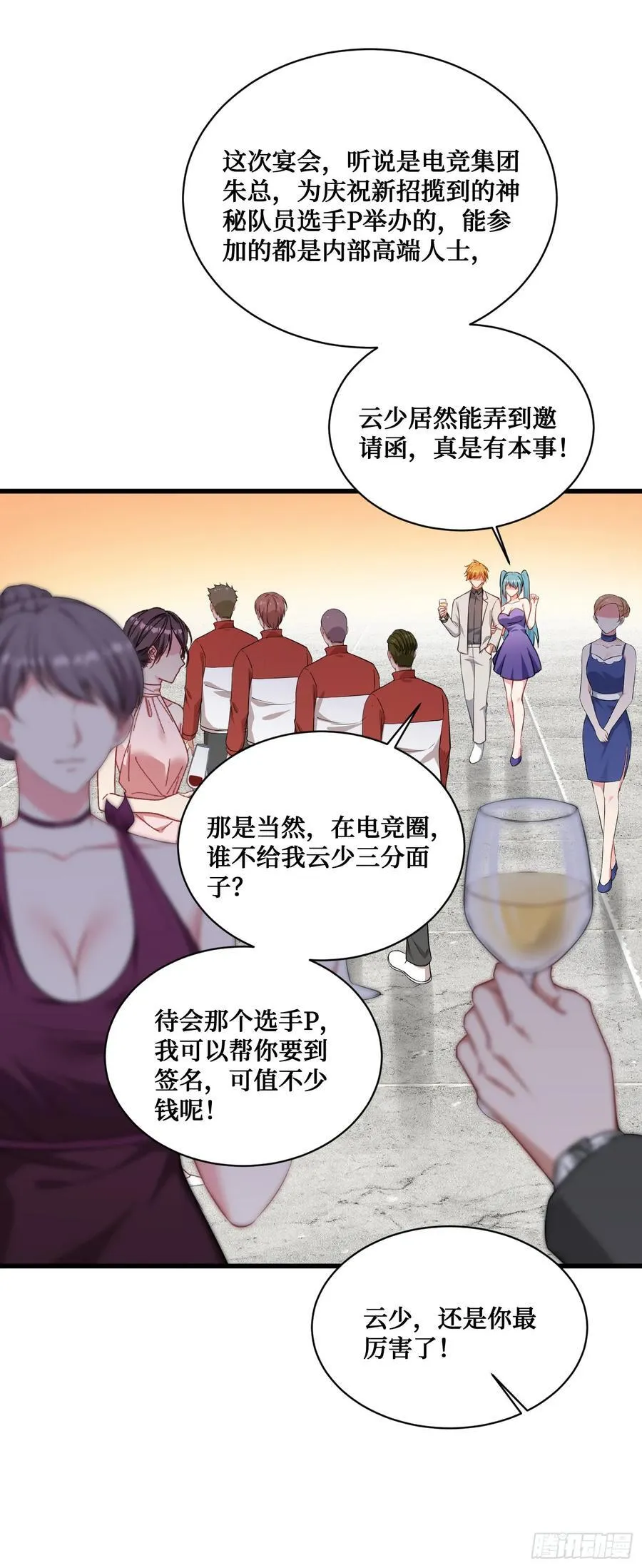 第117话：兄弟你好绿 第53页