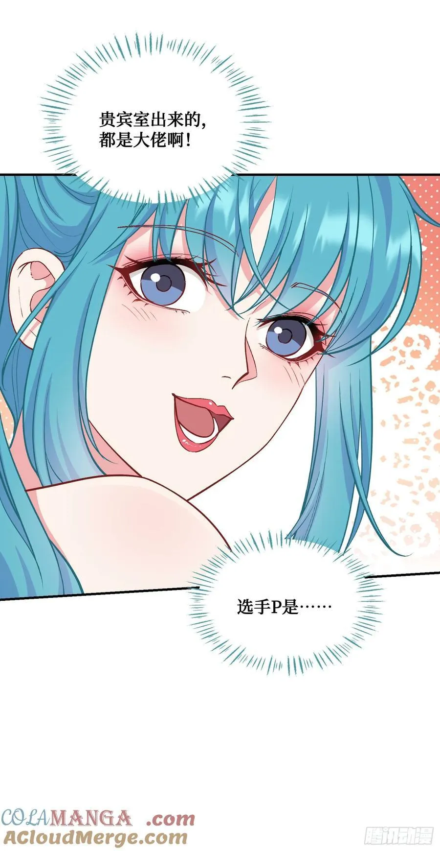 第117话：兄弟你好绿 第55页