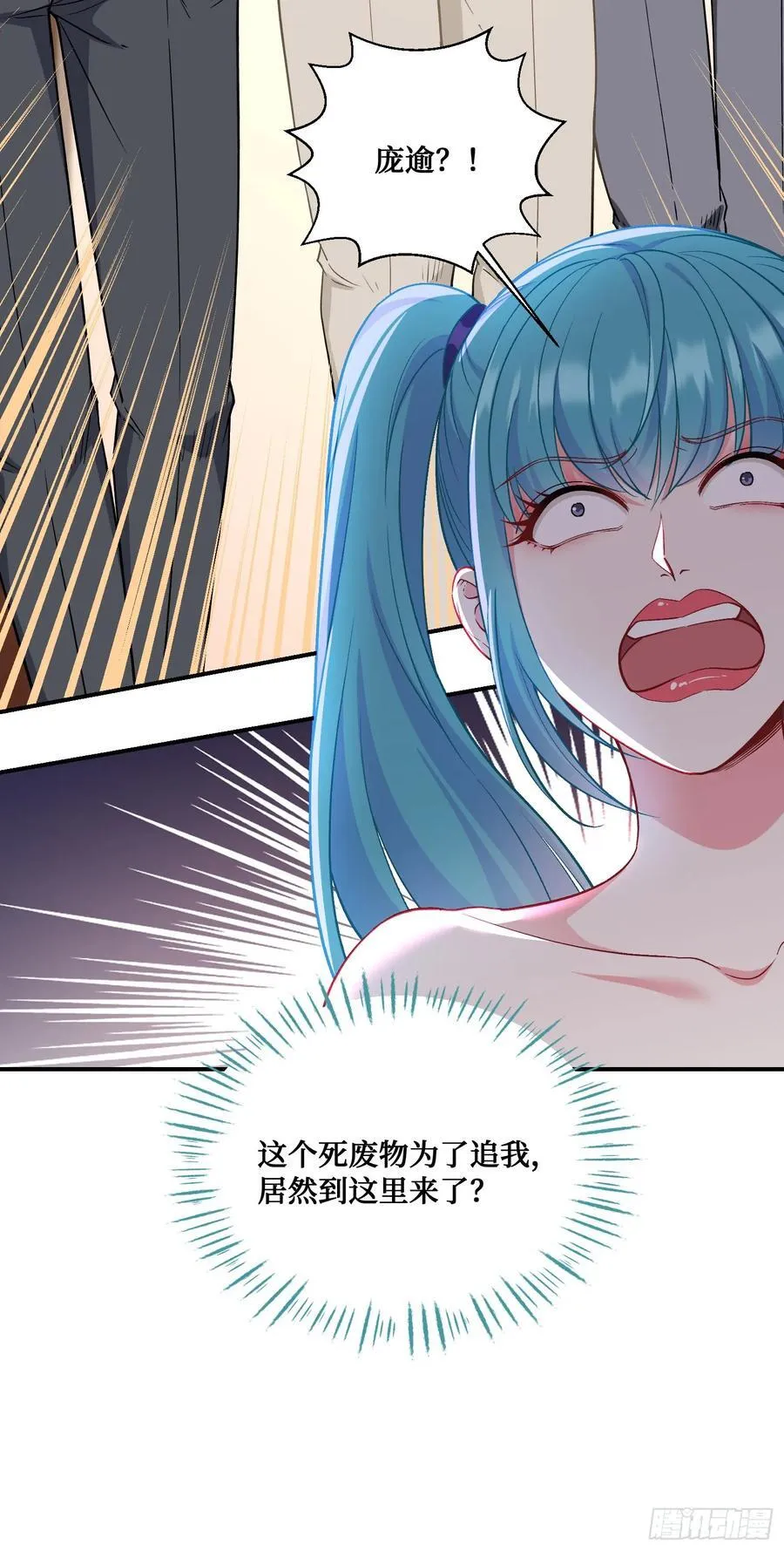 第117话：兄弟你好绿 第57页