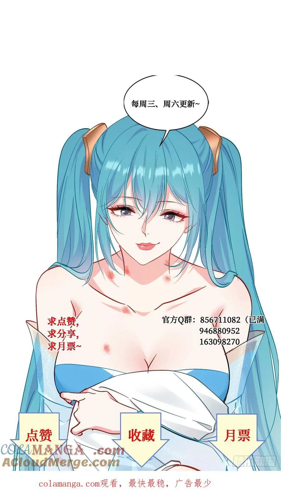 第117话：兄弟你好绿 第58页
