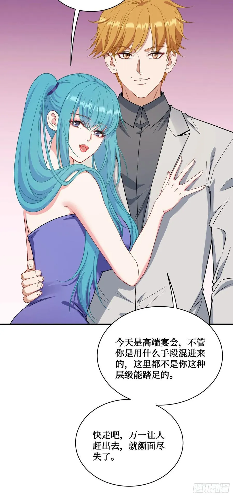 第118话：他就是选手p？ 第5页