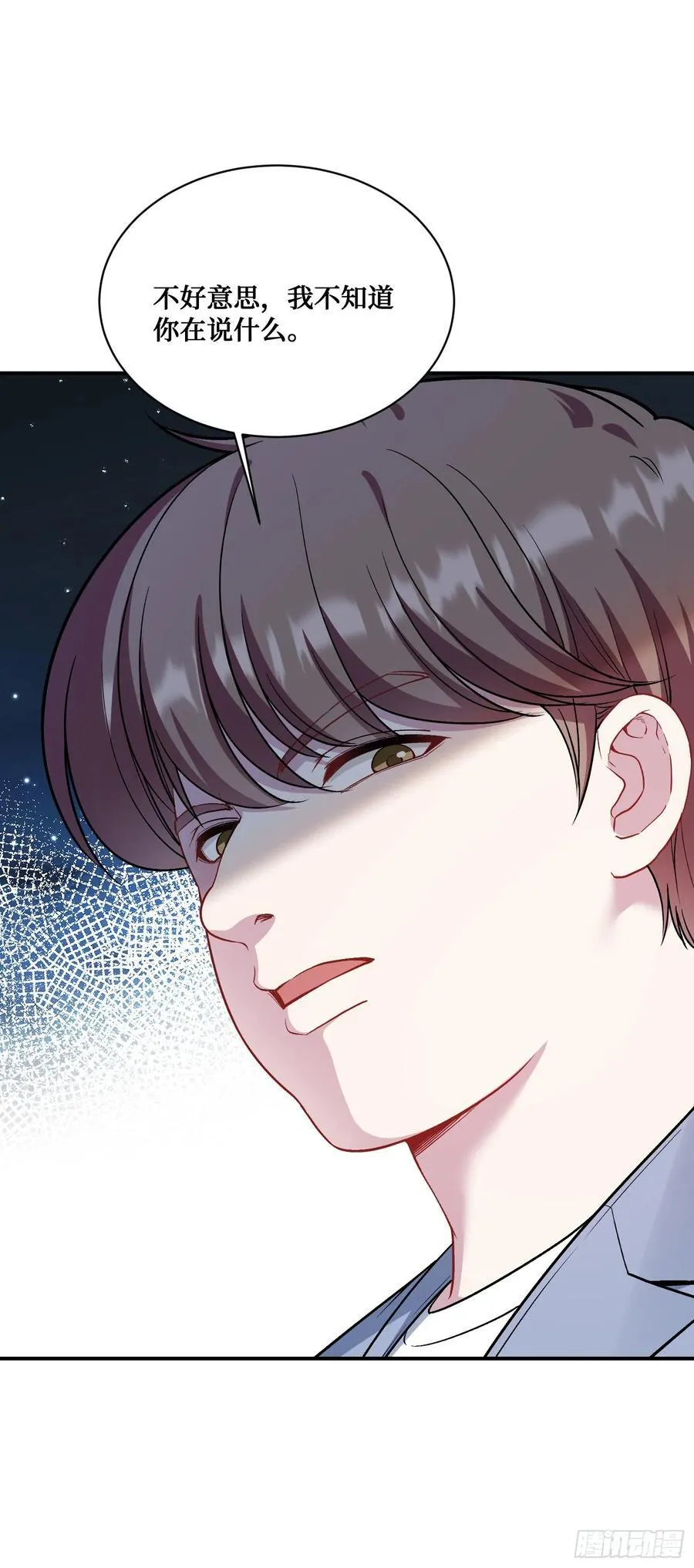 第118话：他就是选手p？ 第6页