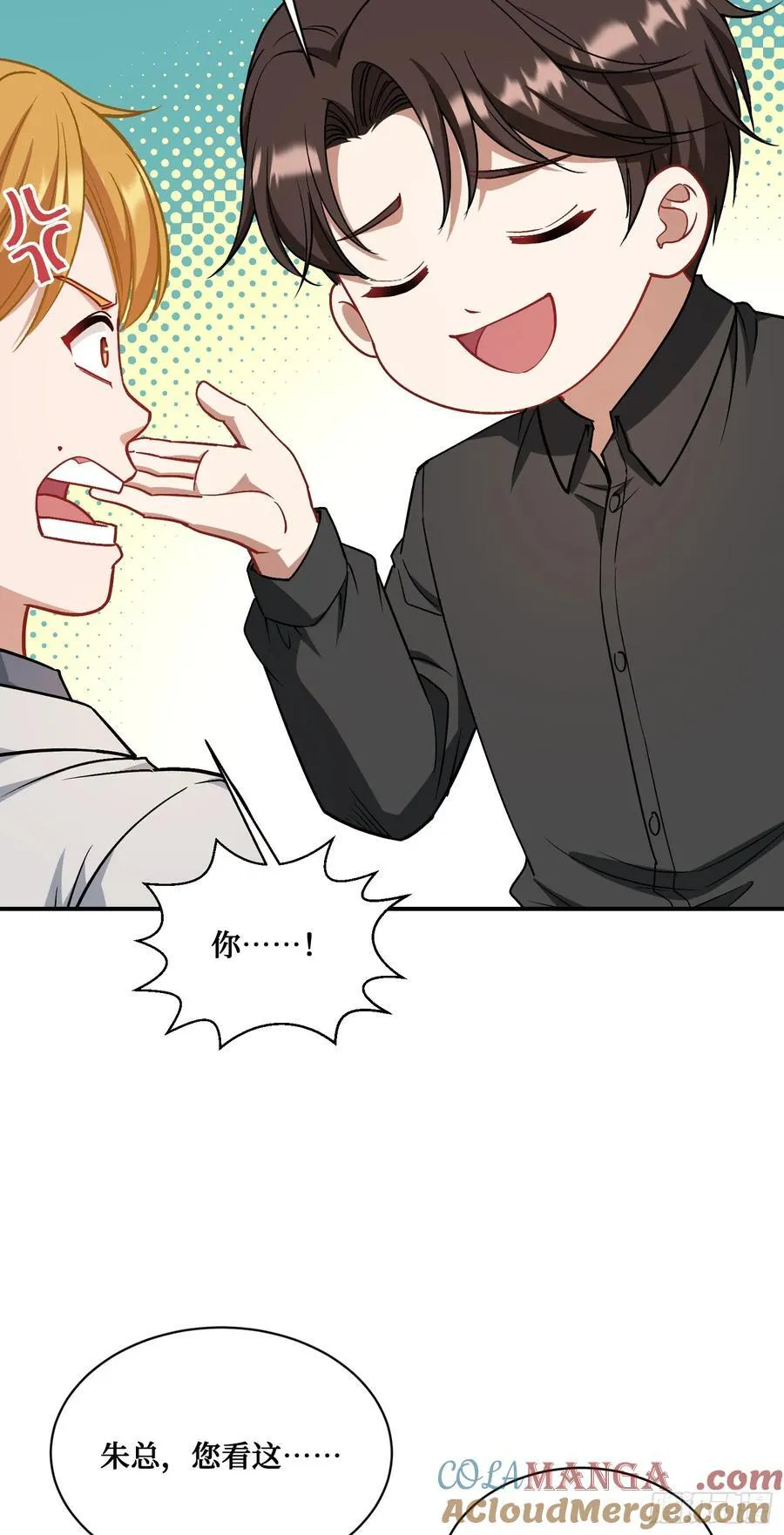 第118话：他就是选手p？ 第13页