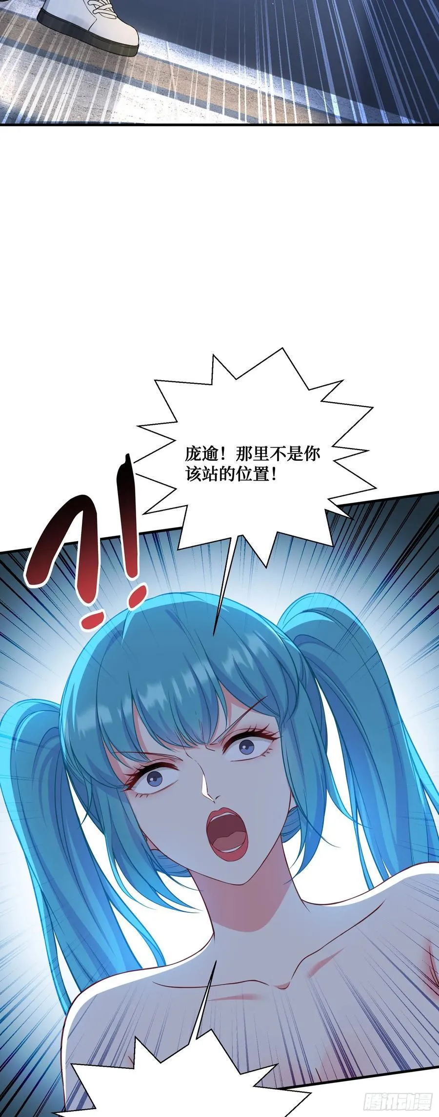 第118话：他就是选手p？ 第21页