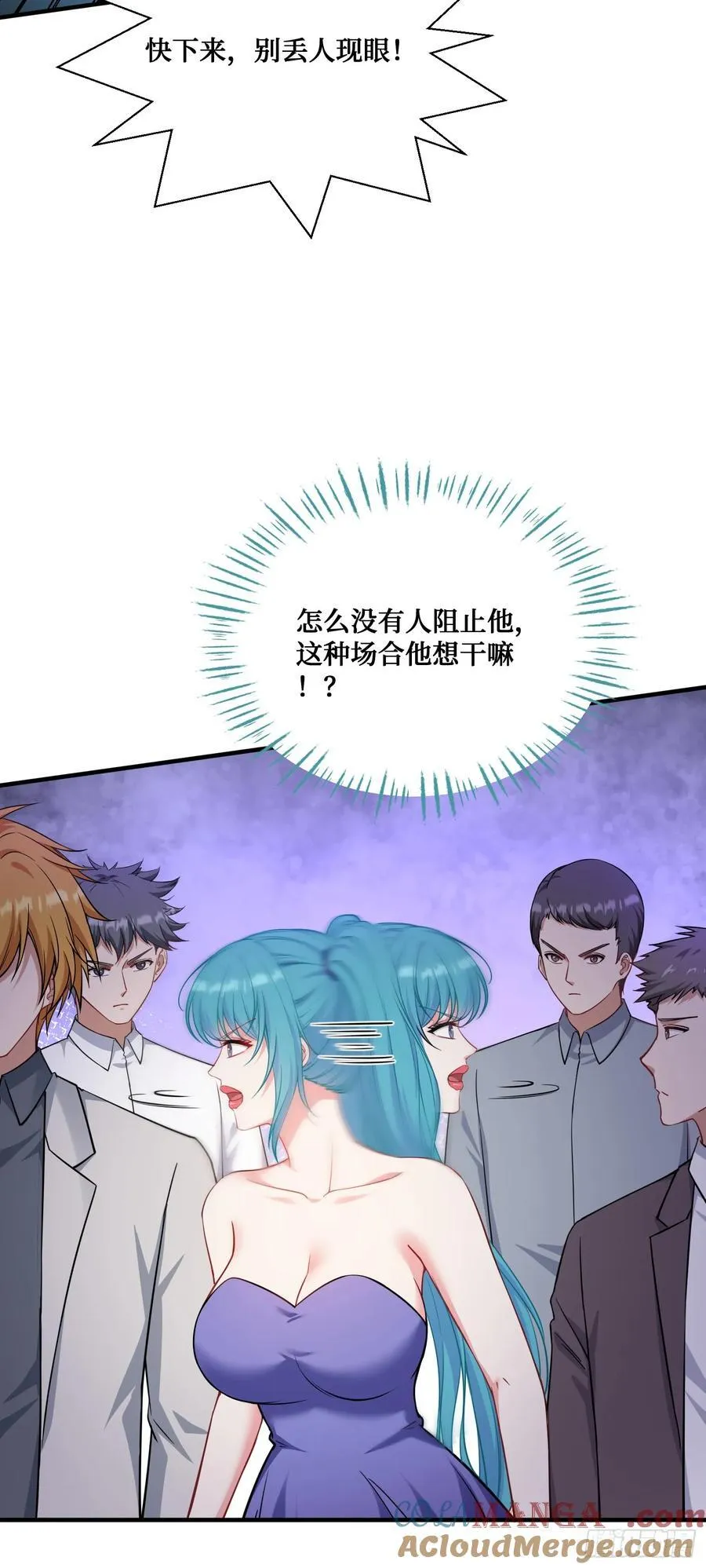 第118话：他就是选手p？ 第22页