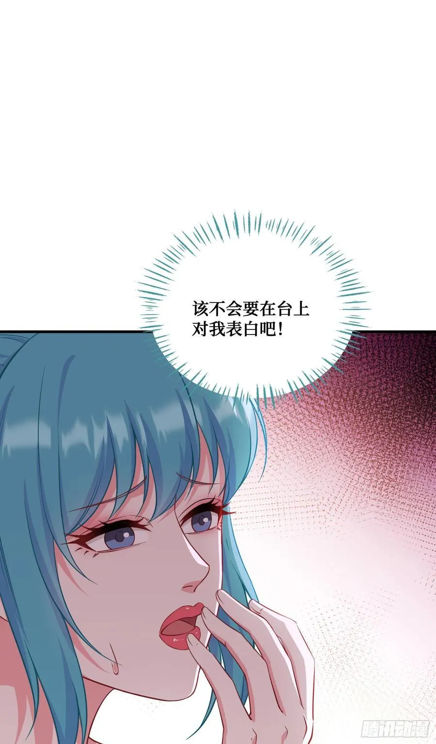 第118话：他就是选手p？ 第23页