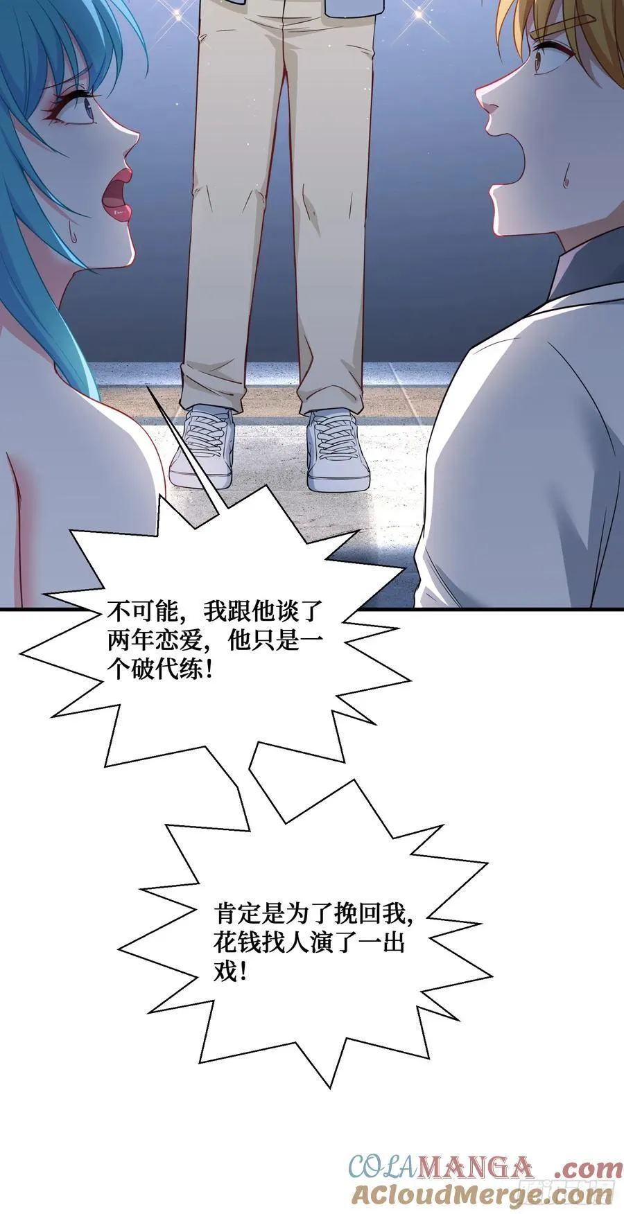 第118话：他就是选手p？ 第28页