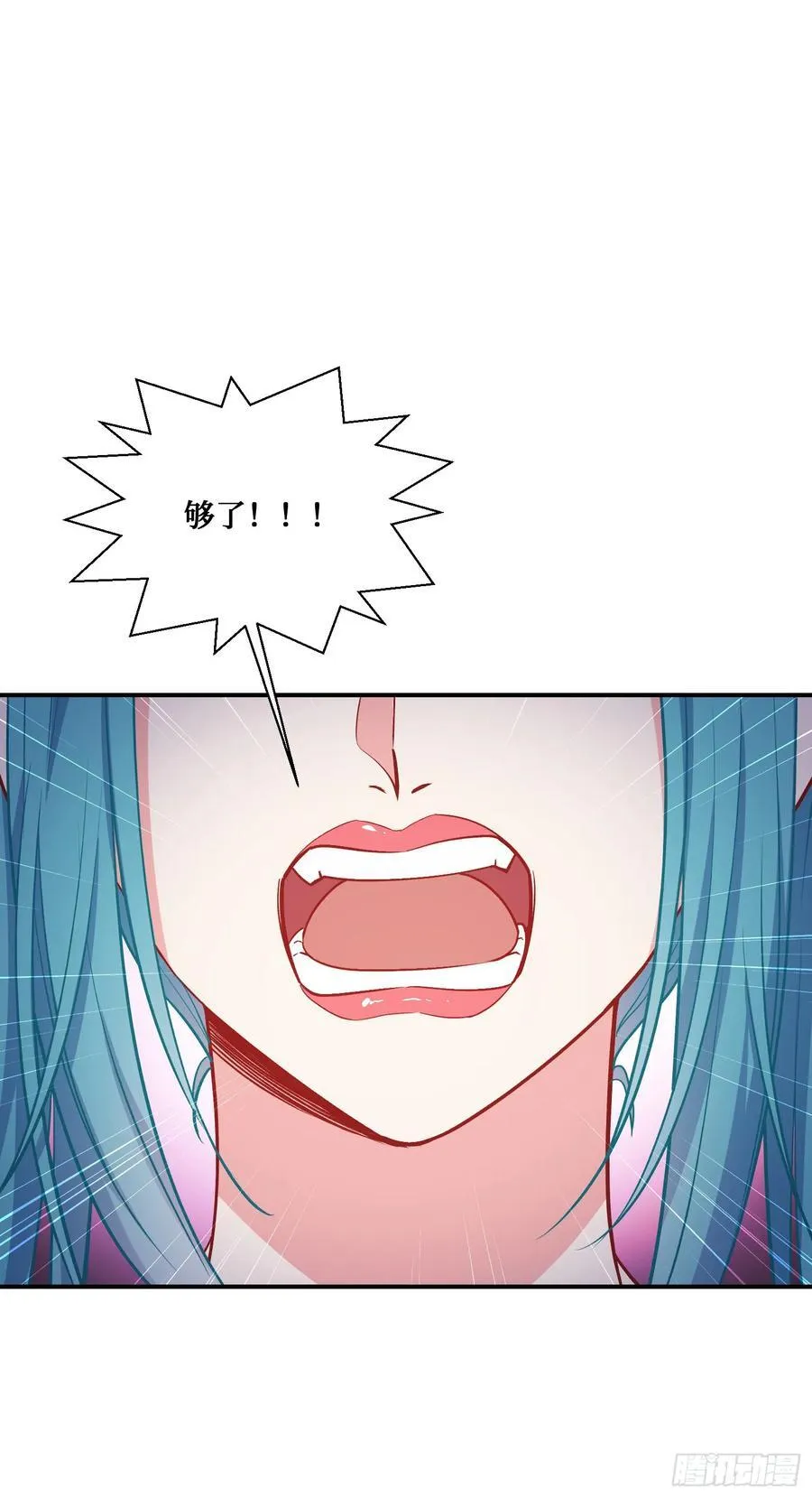 第118话：他就是选手p？ 第30页