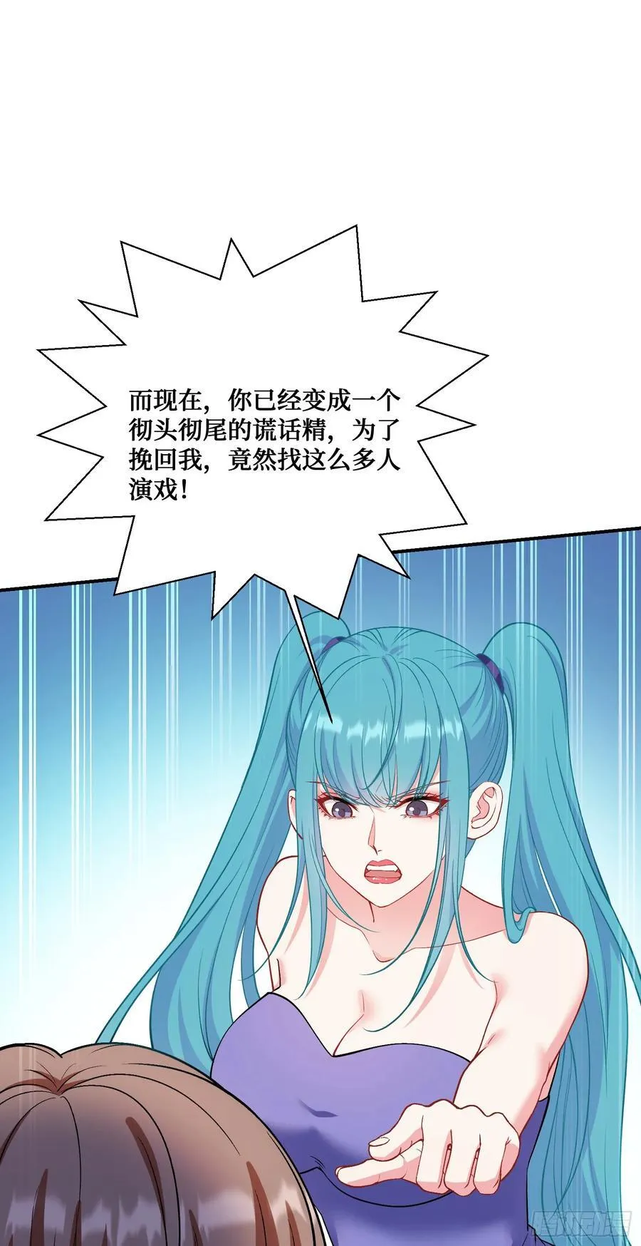 第118话：他就是选手p？ 第32页