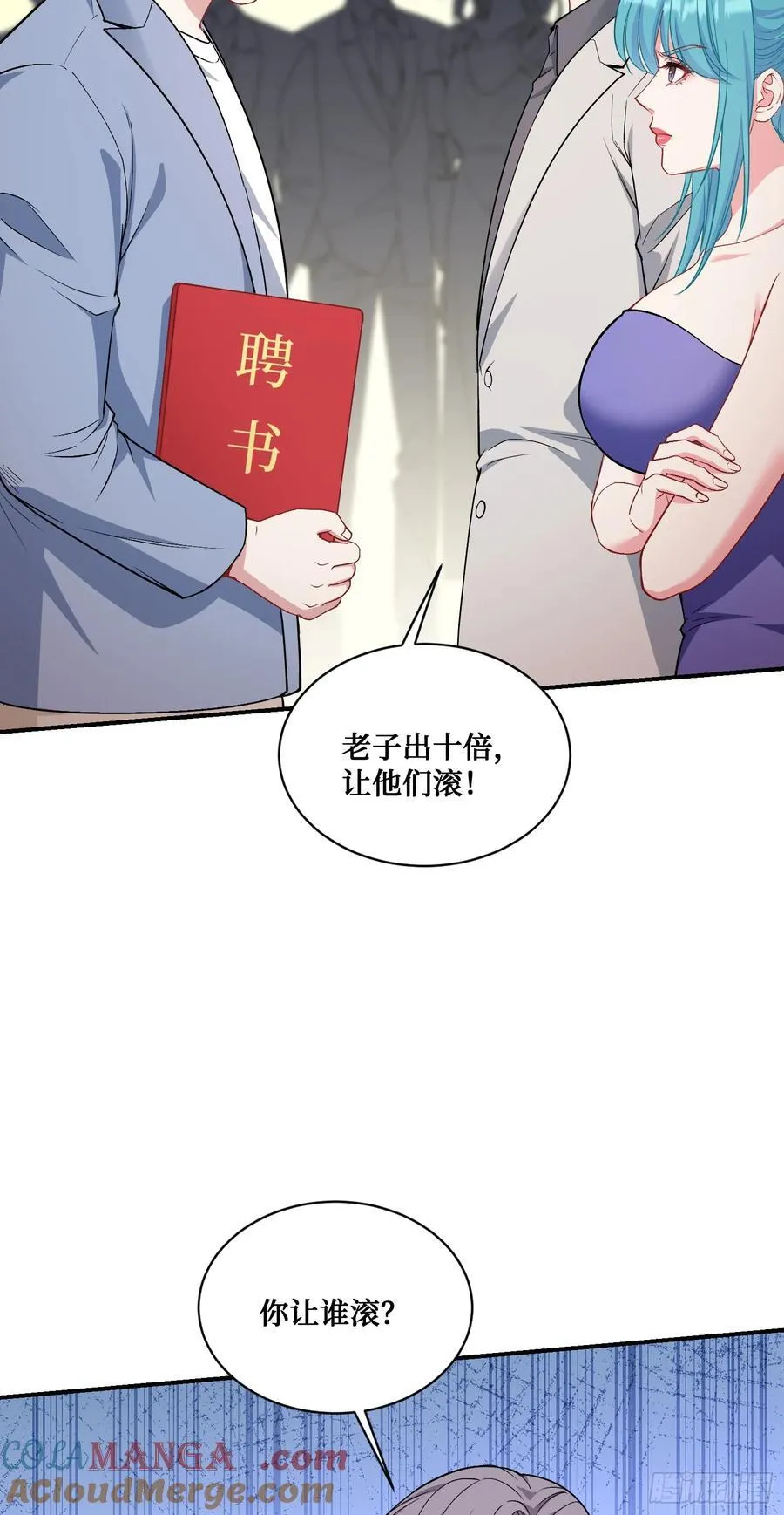 第118话：他就是选手p？ 第34页