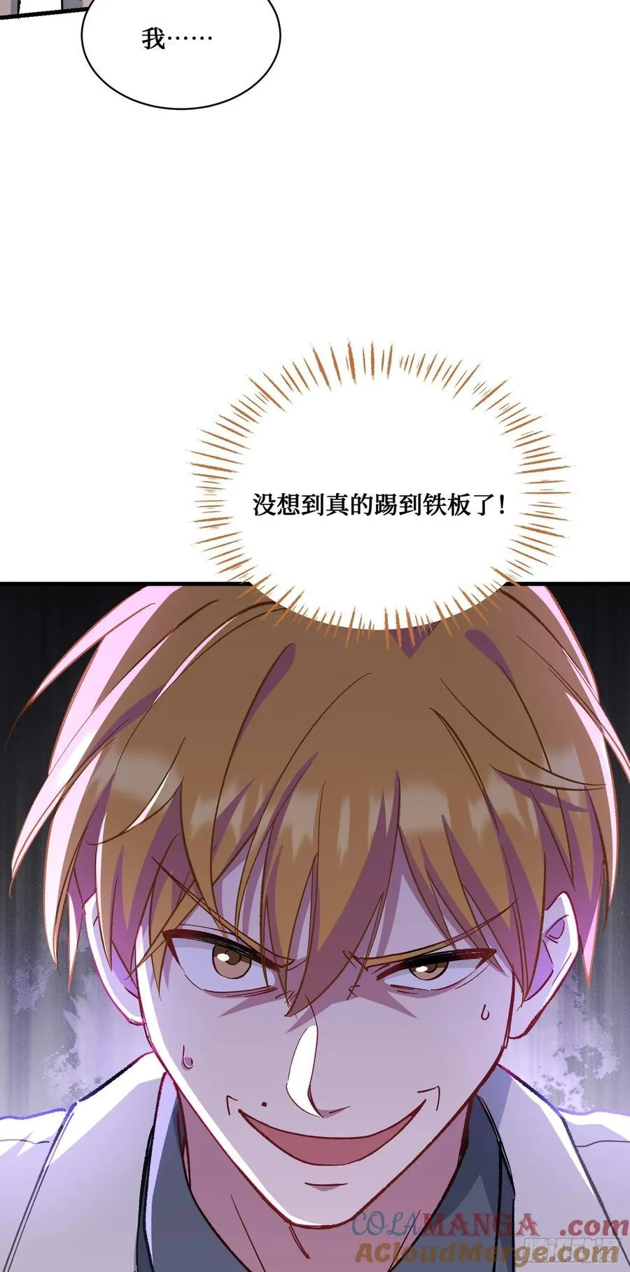 第118话：他就是选手p？ 第40页