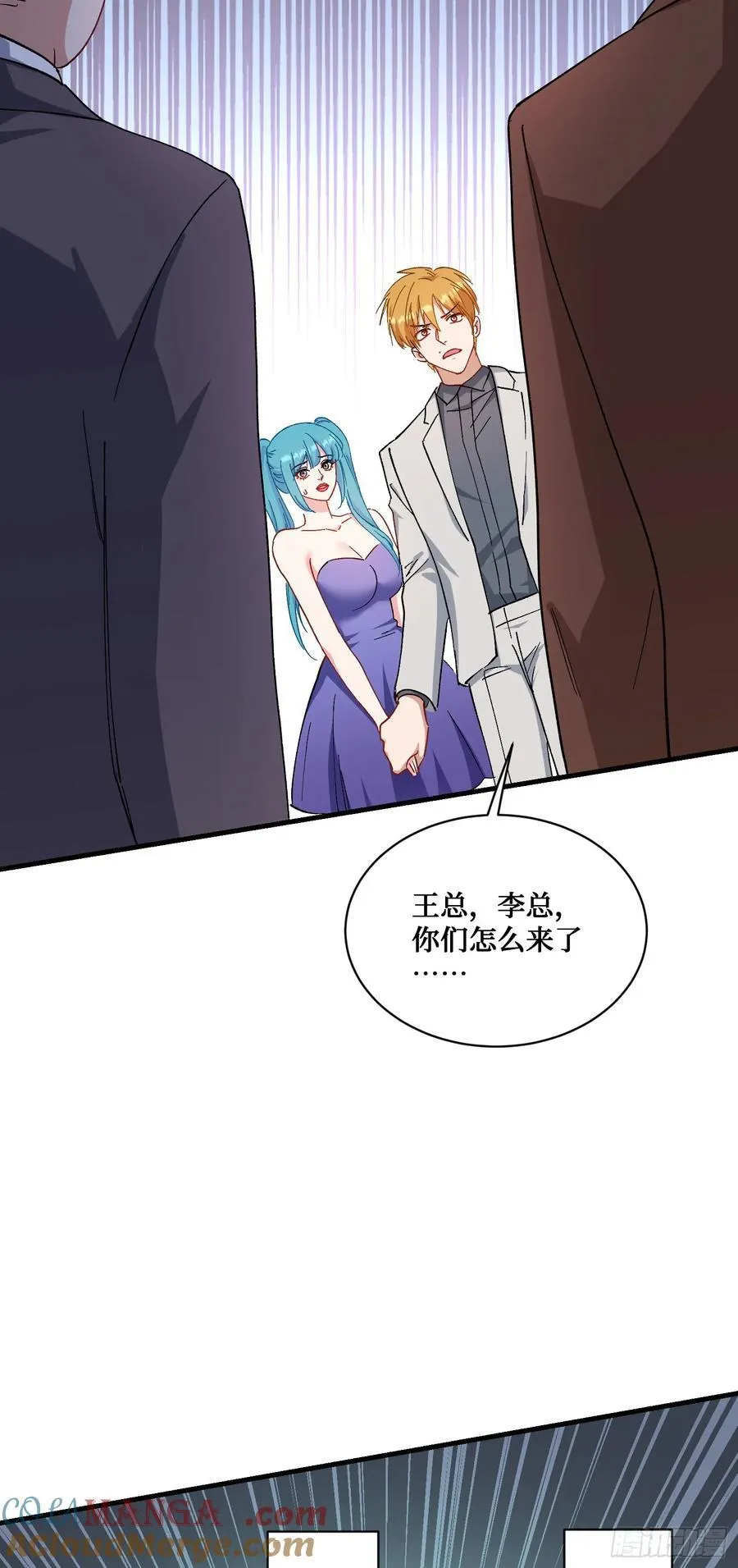 第118话：他就是选手p？ 第43页