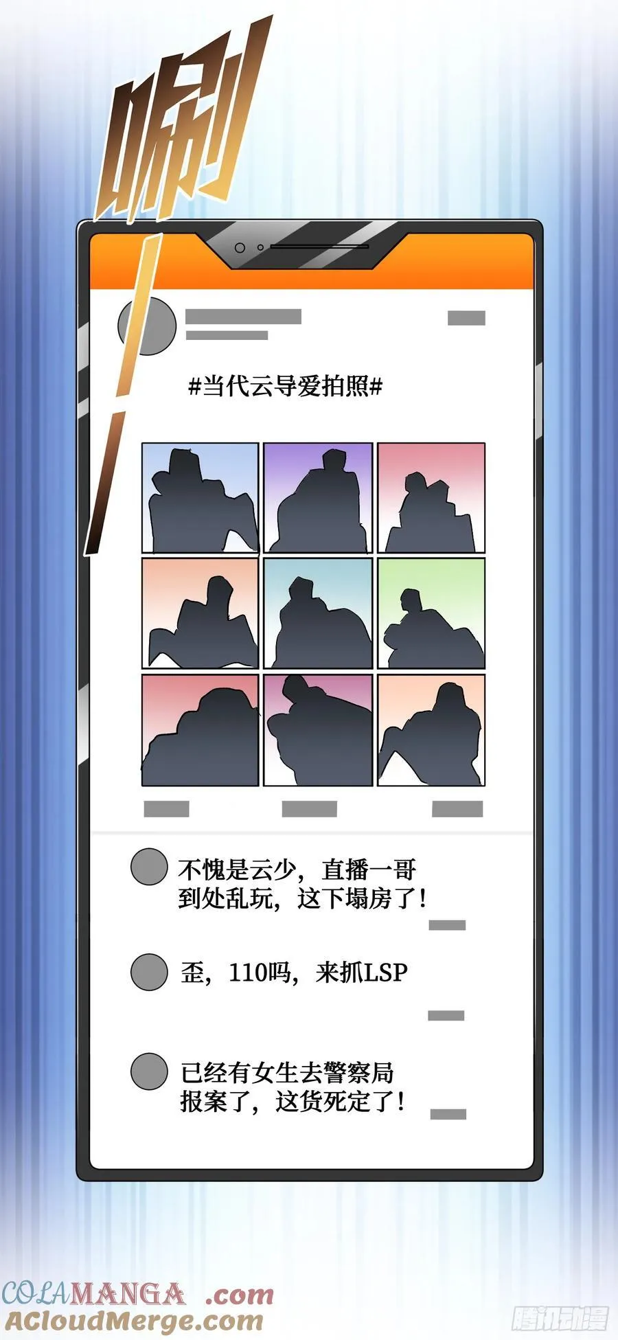 第118话：他就是选手p？ 第46页