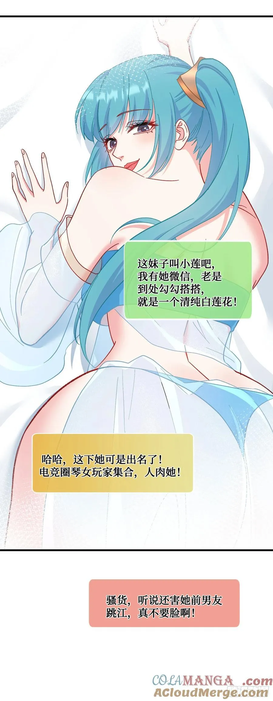 第118话：他就是选手p？ 第49页